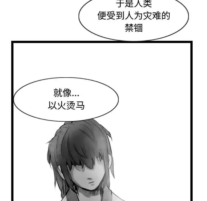 逍遥游-第29章 - 图片 44