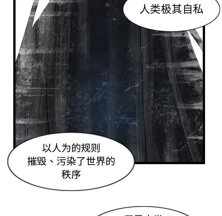 逍遥游-第29章 - 图片 43