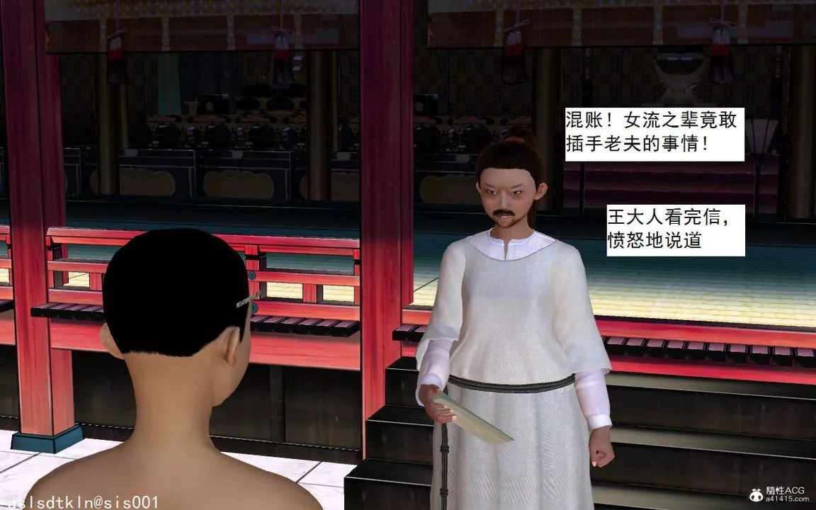 [3D]紫嫣第1-2季第04話-第一季
