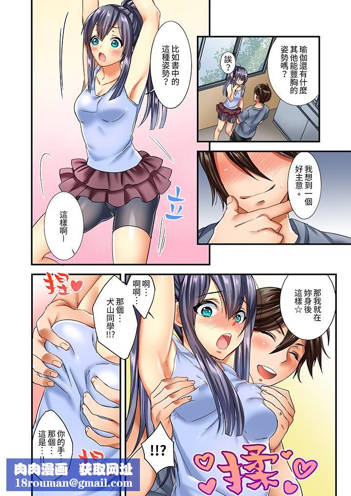 敏感的穴位遭到插入…!在只有女生的社团体验滑溜溜的敏感全身美容第3话