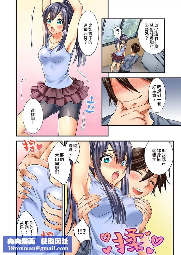 敏感的穴位遭到插入…！在只有女生的社团体验滑溜溜的敏感全身美容-第3话 - 图片 9