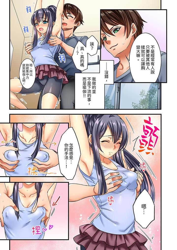 敏感的穴位遭到插入…!在只有女生的社团体验滑溜溜的敏感全身美容第3话