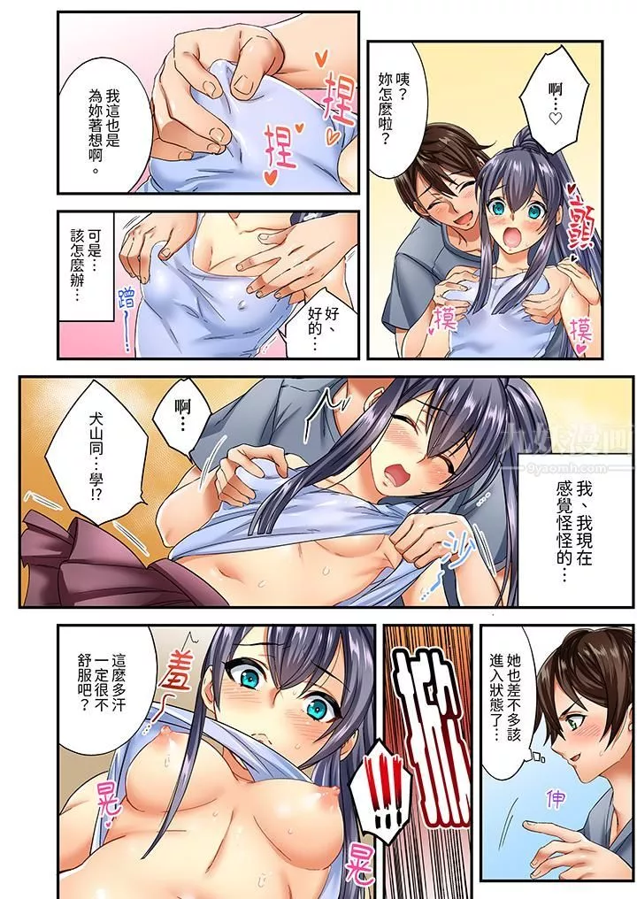 敏感的穴位遭到插入…！在只有女生的社團體驗滑溜溜的敏感全身美容第3話