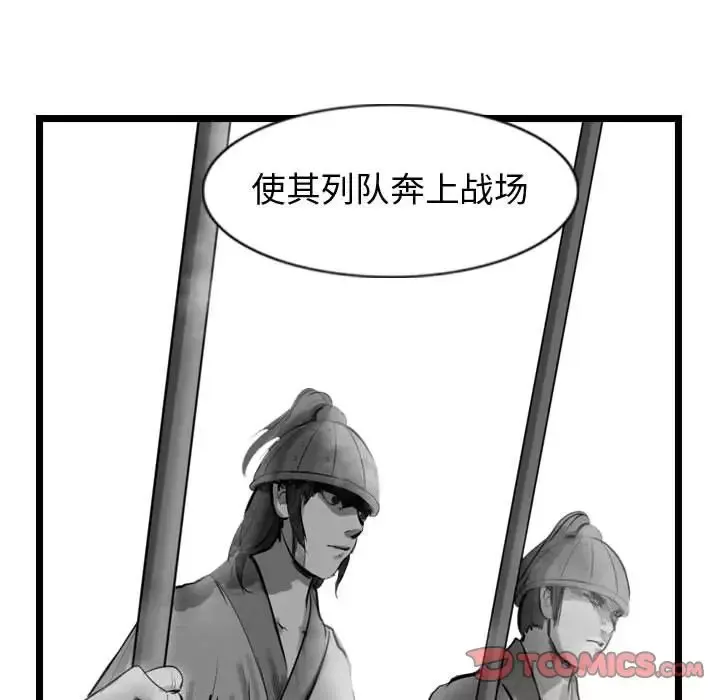 逍遥游-第29章 - 图片 48