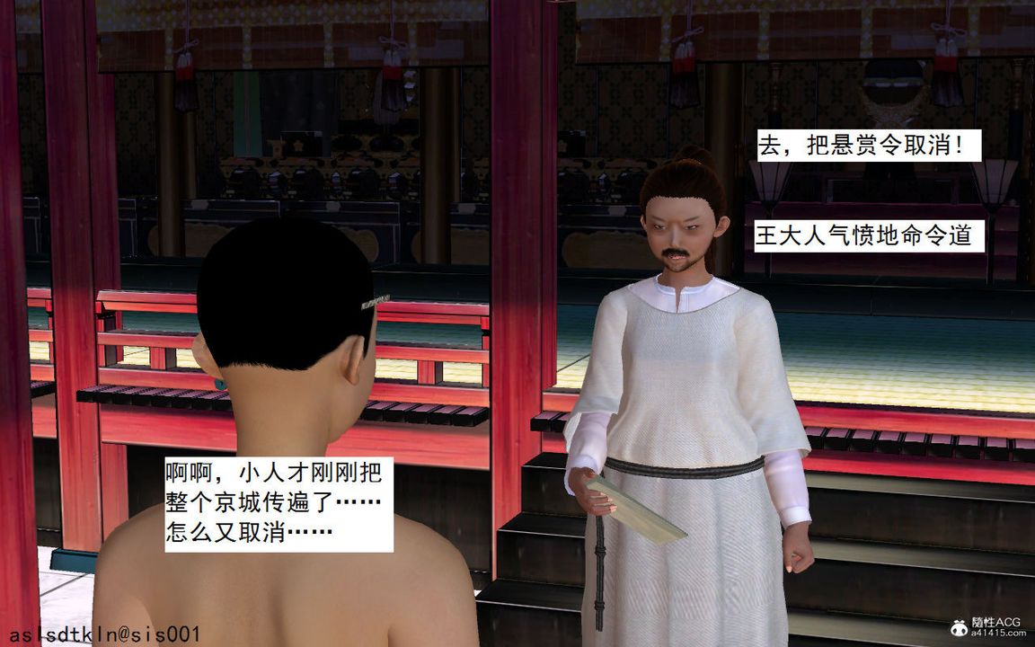 [3D]紫嫣第1-2季第04话-第一季