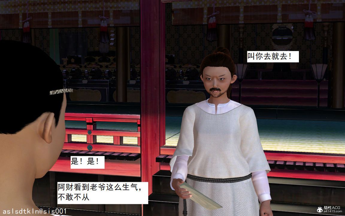 [3D]紫嫣第1-2季第04话-第一季