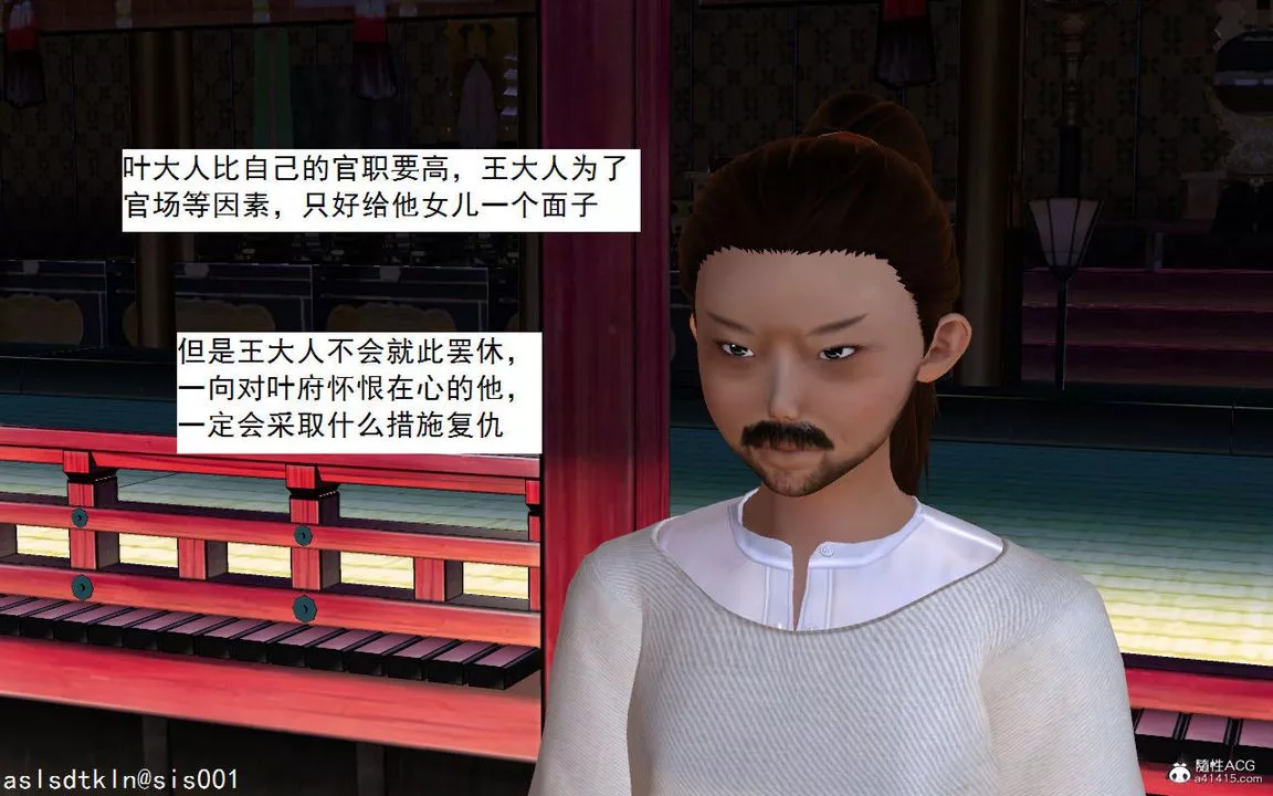 [3D]紫嫣第1-2季-第04话-第一季 - 图片 28