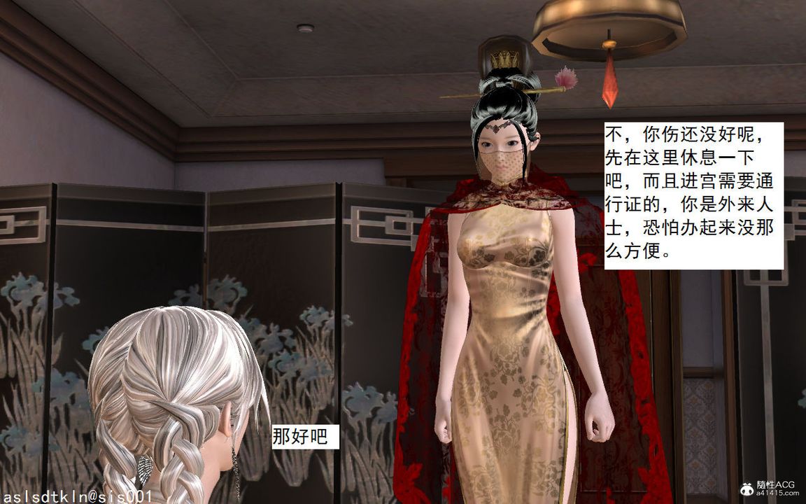 [3D]紫嫣第1-2季第04话-第一季