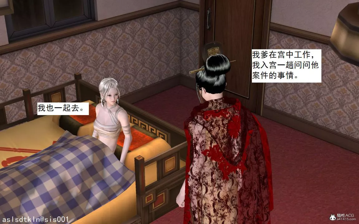 [3D]紫嫣第1-2季-第04话-第一季 - 图片 29