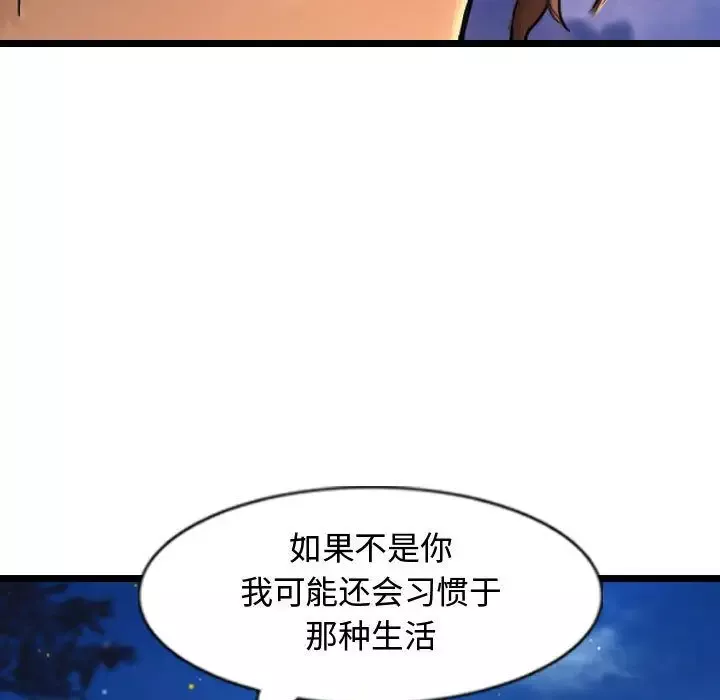 逍遥游-第29章 - 图片 53