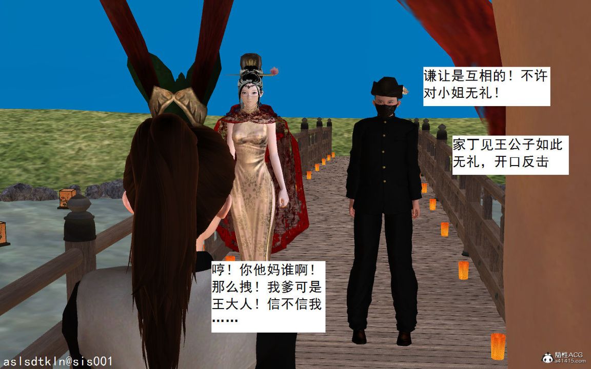 [3D]紫嫣第1-2季第04话-第一季