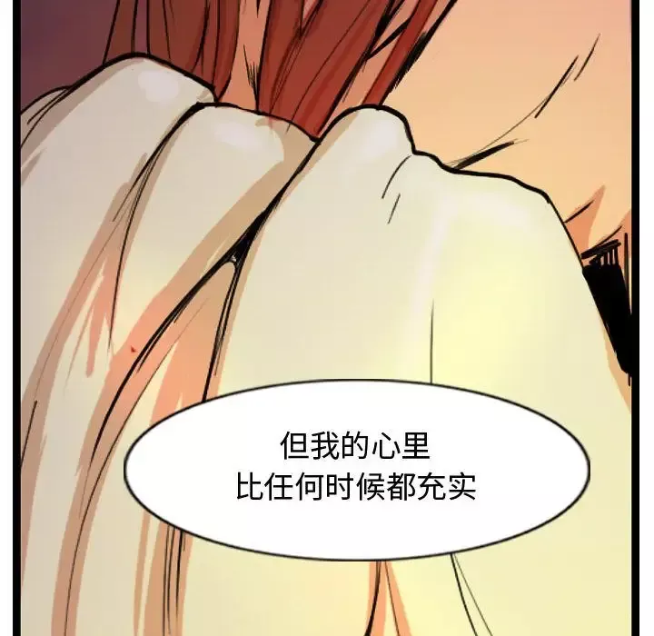 逍遥游-第29章 - 图片 58