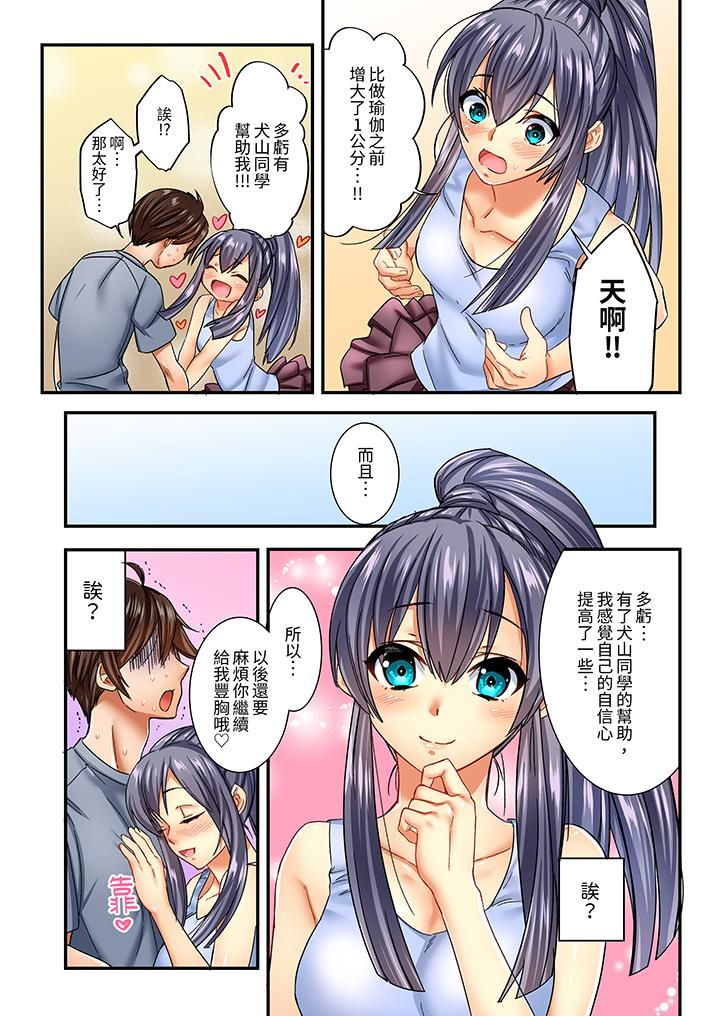 敏感的穴位遭到插入…！在只有女生的社团体验滑溜溜的敏感全身美容第4话