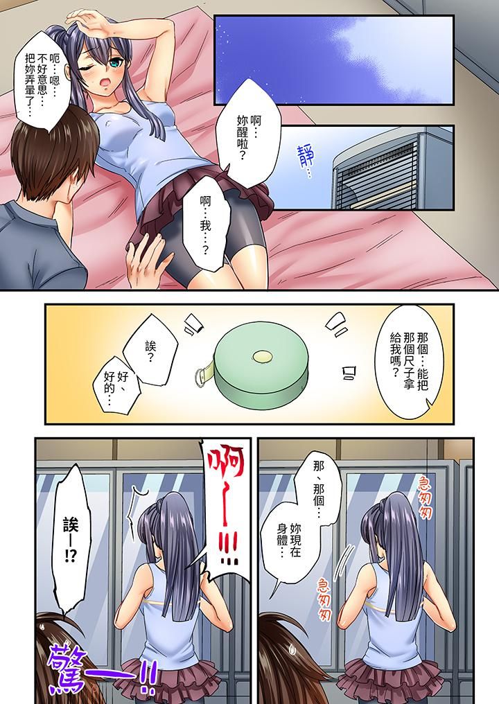 敏感的穴位遭到插入…!在只有女生的社团体验滑溜溜的敏感全身美容第4话