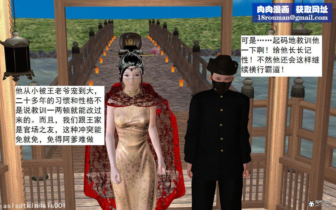 [3D]紫嫣第1-2季第04话-第一季