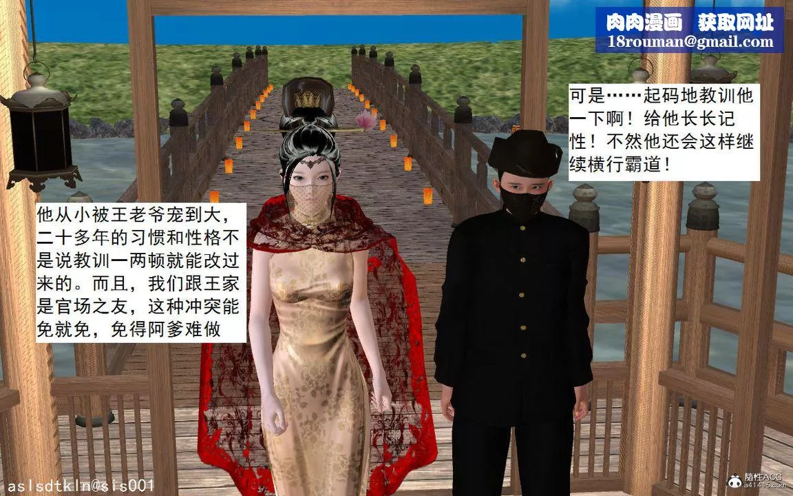 [3D]紫嫣第1-2季-第04话-第一季 - 图片 42