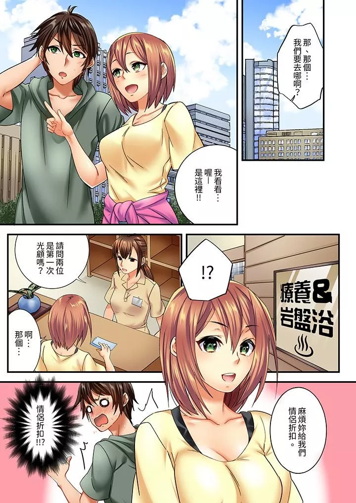 敏感的穴位遭到插入…！在只有女生的社團體驗滑溜溜的敏感全身美容第5話