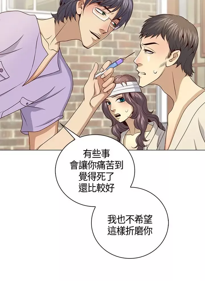 坏心眼的棉花糖-第30话落入陷阱2 - 图片 15