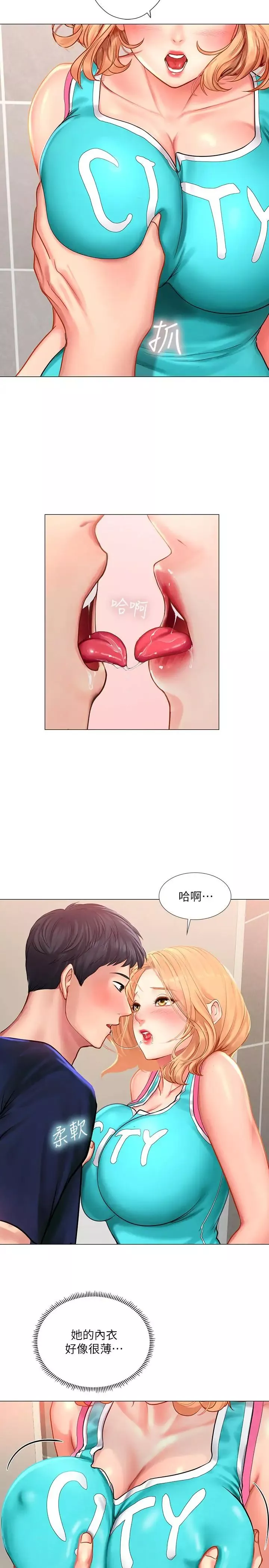 享乐补习街-第30话-用身体报答 - 图片 15