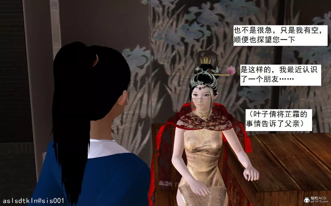 [3D]紫嫣第1-2季-第04话-第一季 - 图片 48