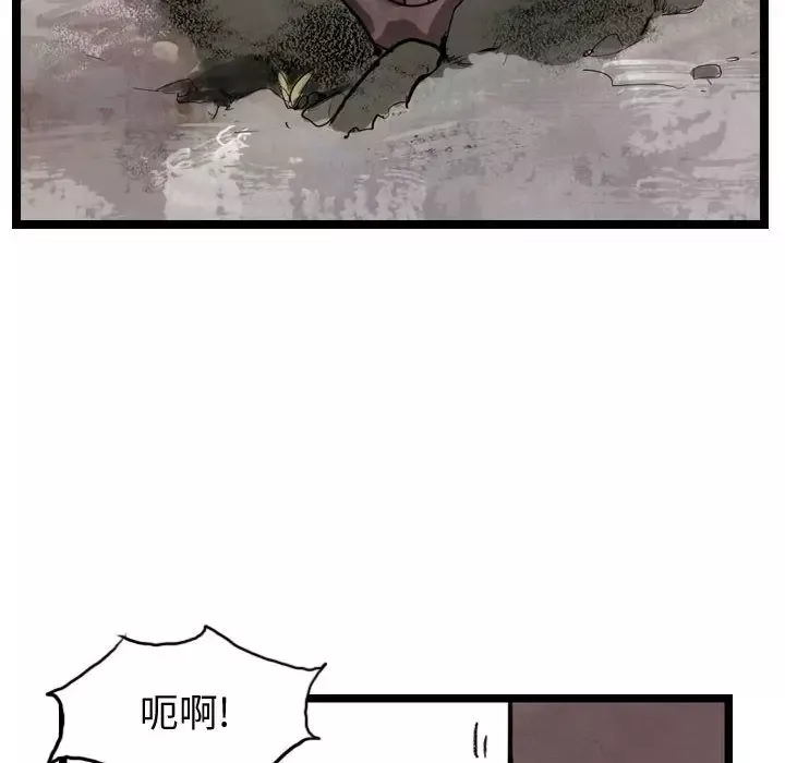 逍遥游第29章