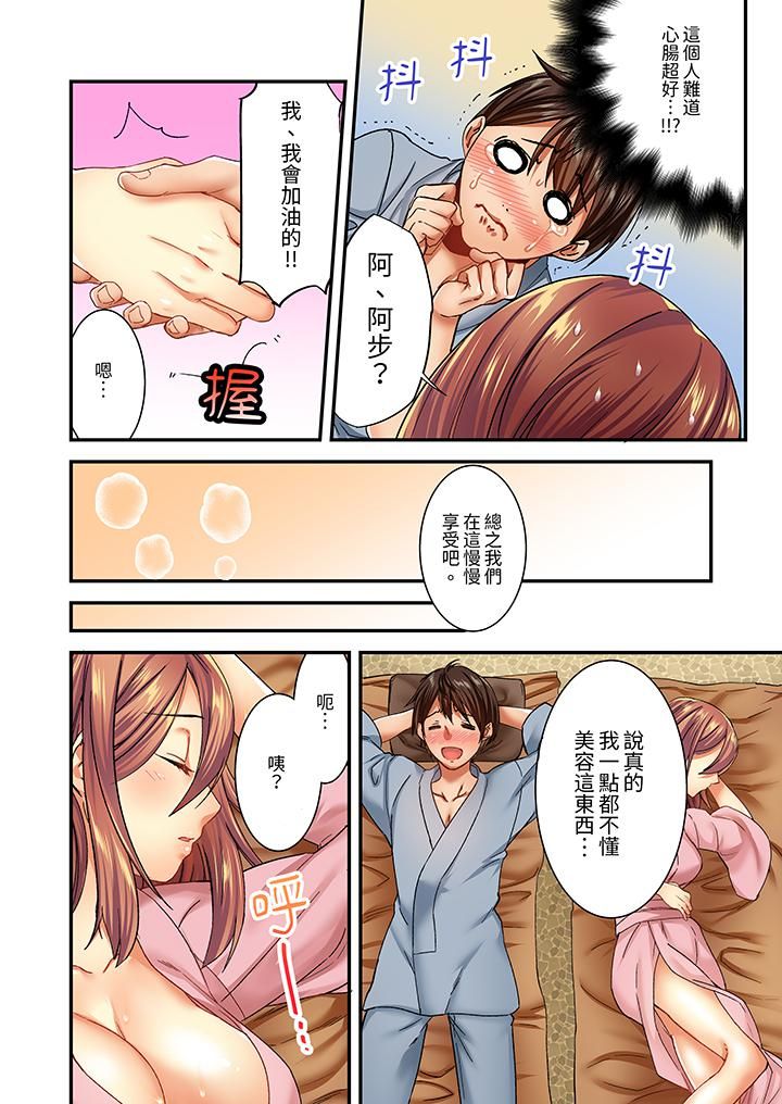 敏感的穴位遭到插入…!在只有女生的社团体验滑溜溜的敏感全身美容第5话