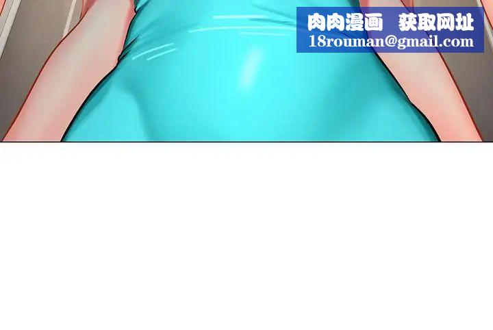 享樂補習街第30話-用身體報答