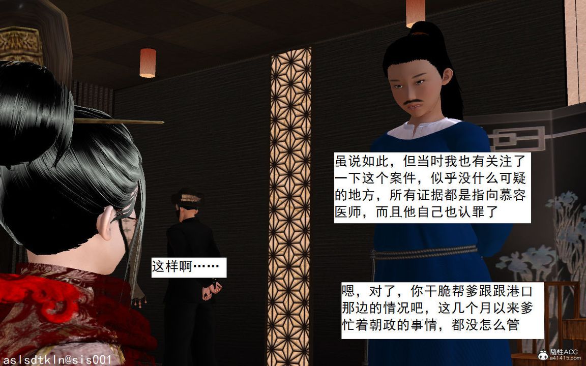 [3D]紫嫣第1-2季第04话-第一季