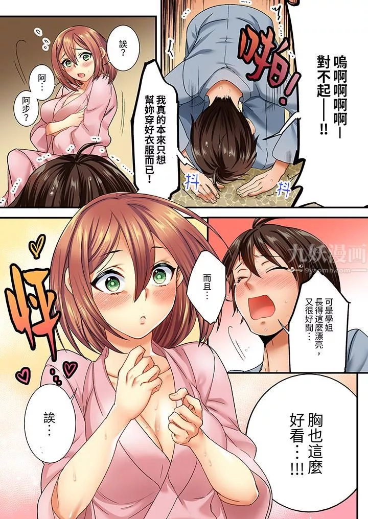 敏感的穴位遭到插入…！在只有女生的社團體驗滑溜溜的敏感全身美容第5話