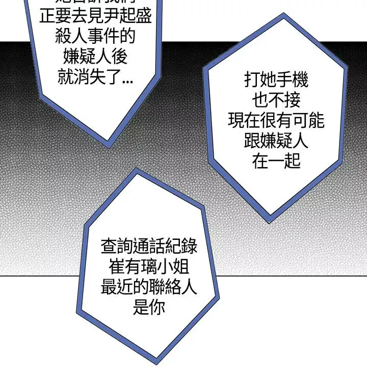 坏心眼的棉花糖第30话落入陷阱2