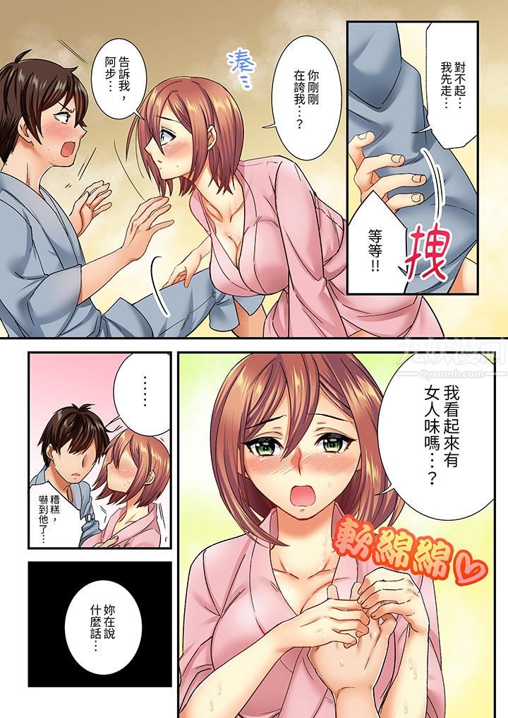 敏感的穴位遭到插入…！在只有女生的社团体验滑溜溜的敏感全身美容第5话