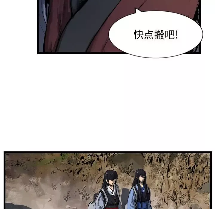 逍遥游-第29章 - 图片 76