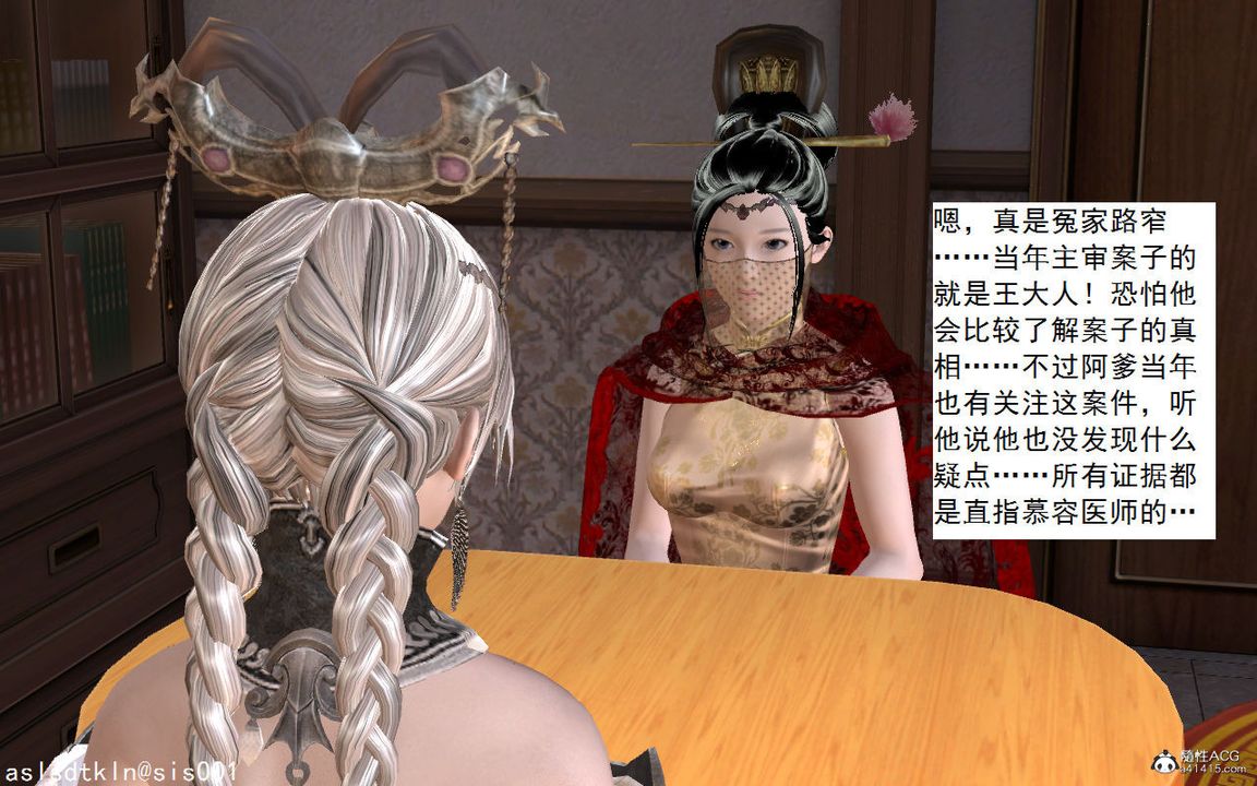 [3D]紫嫣第1-2季第04话-第一季