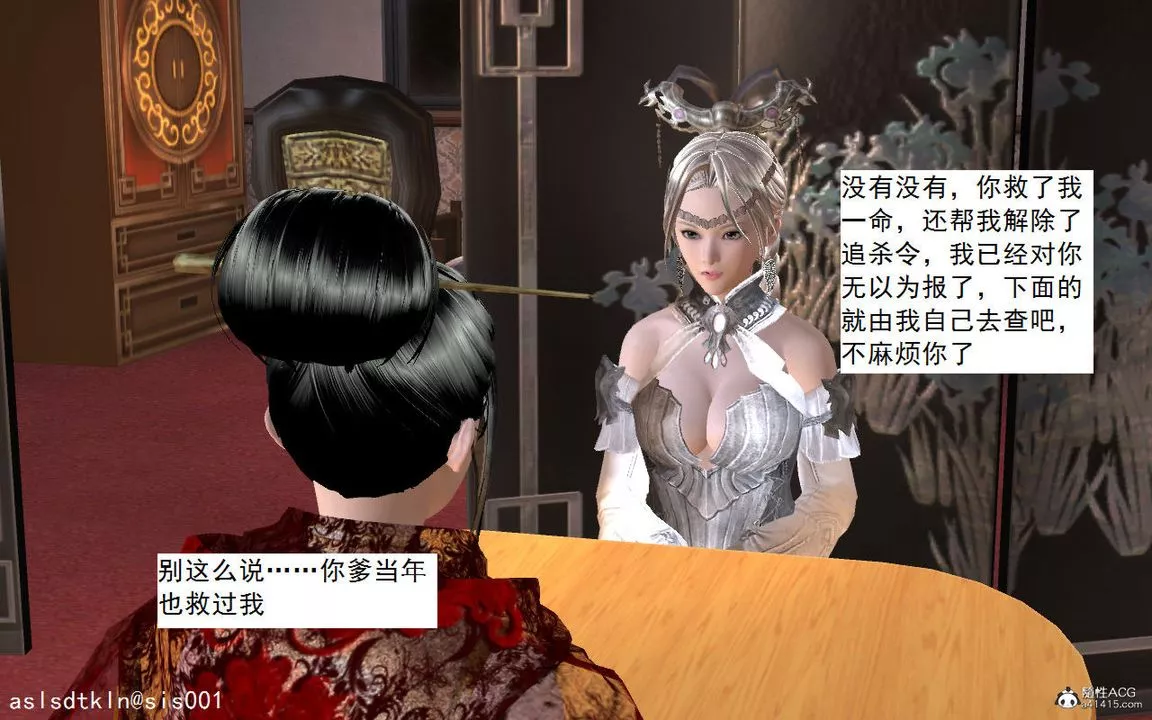 [3D]紫嫣第1-2季第04話-第一季