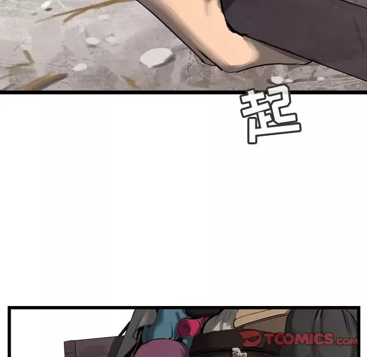 逍遥游第29章
