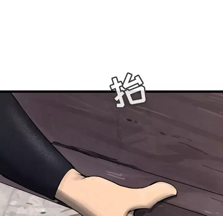 逍遥游-第29章 - 图片 86