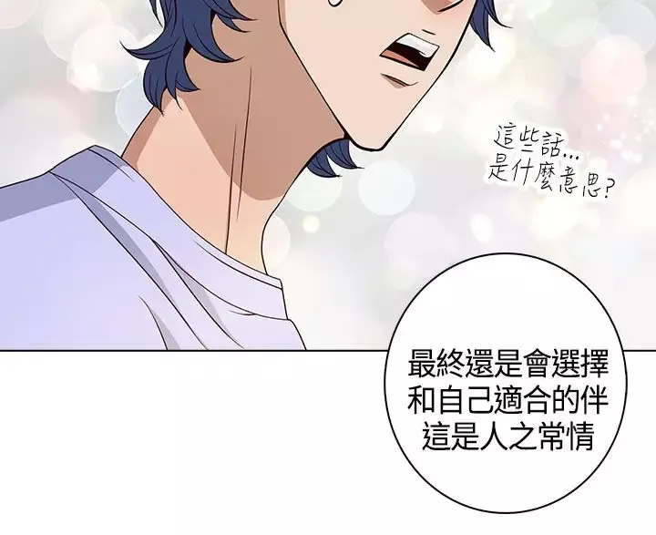 坏心眼的棉花糖第31话落入陷阱3