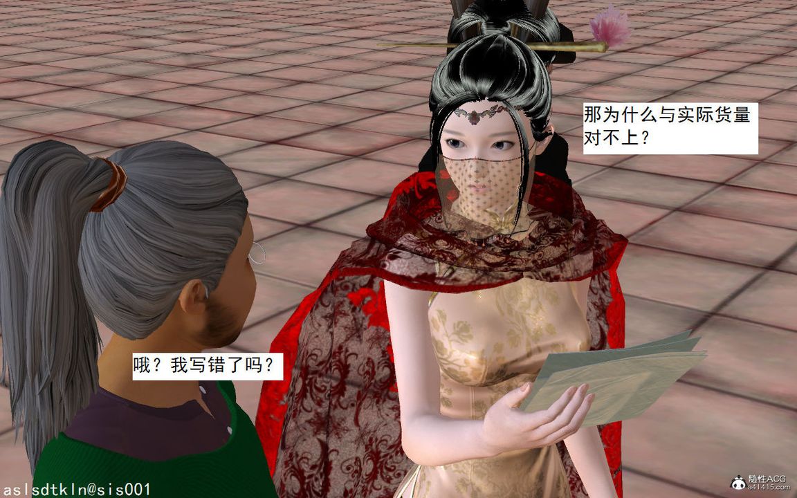 [3D]紫嫣第1-2季第04话-第一季