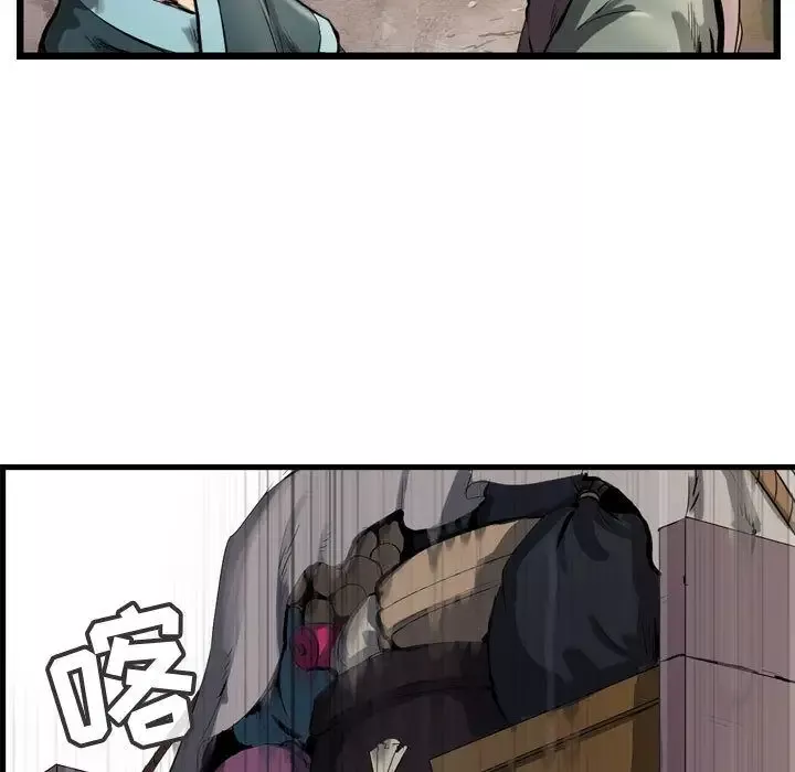 逍遥游第29章