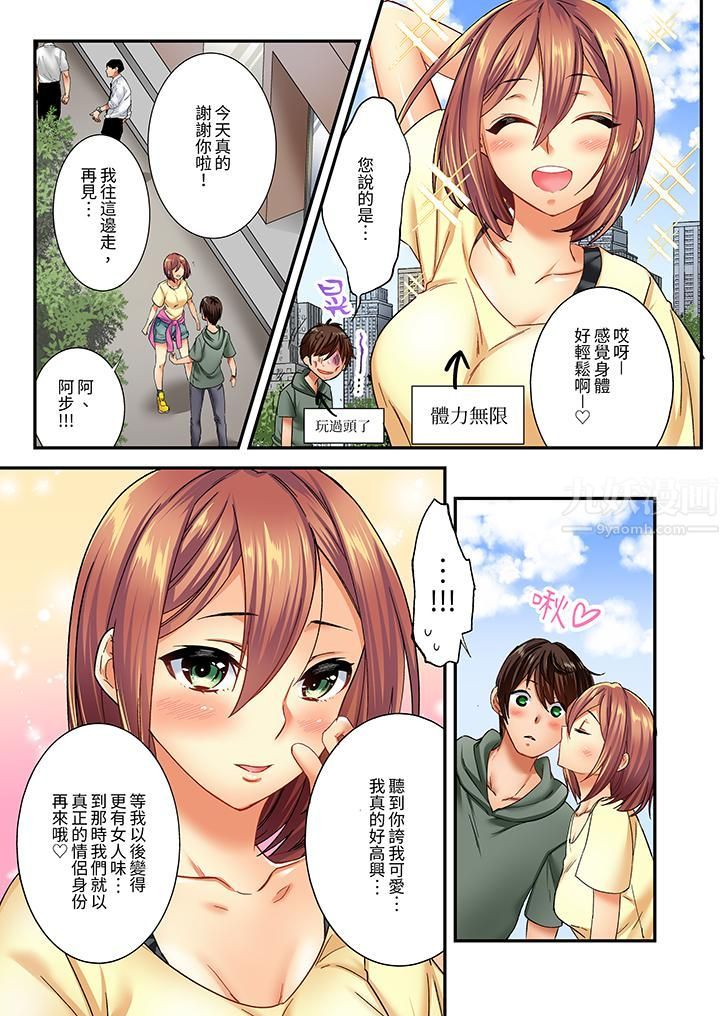 敏感的穴位遭到插入…！在只有女生的社团体验滑溜溜的敏感全身美容第6话