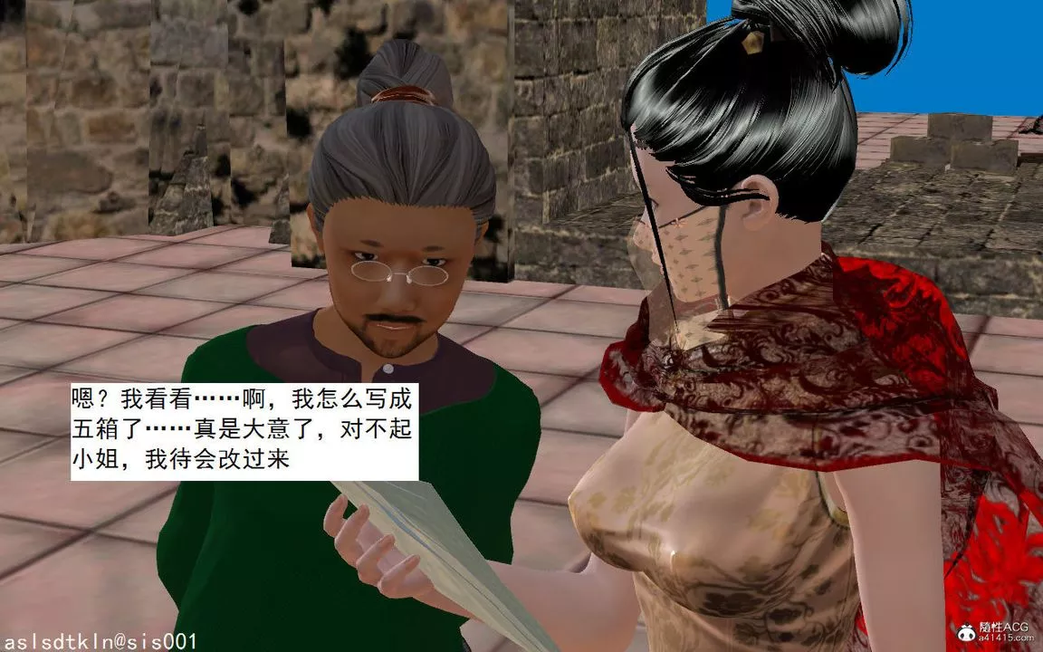 [3D]紫嫣第1-2季第04話-第一季