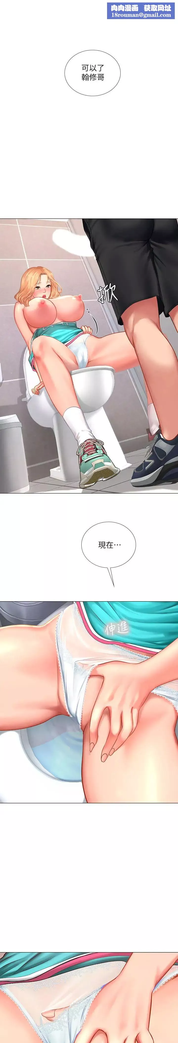 享乐补习街-第31话-在厕所偷偷来的滋味 - 图片 1