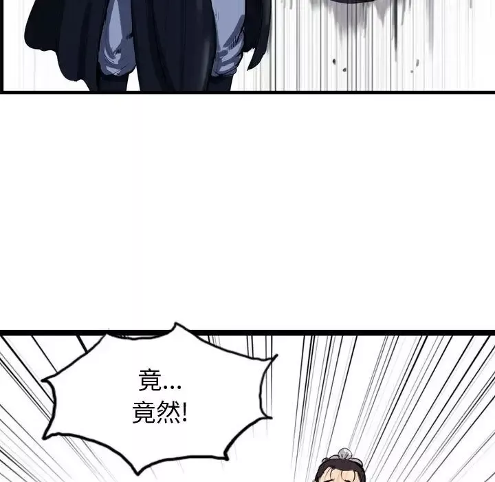 逍遥游-第29章 - 图片 91