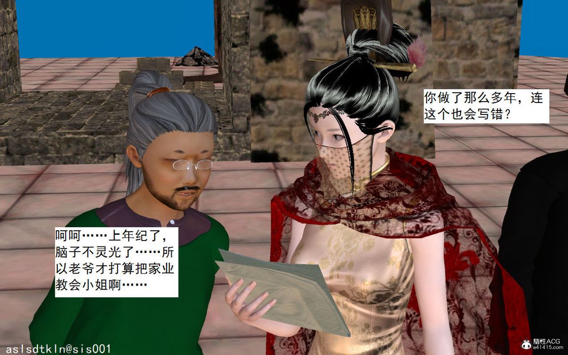 [3D]紫嫣第1-2季第04话-第一季