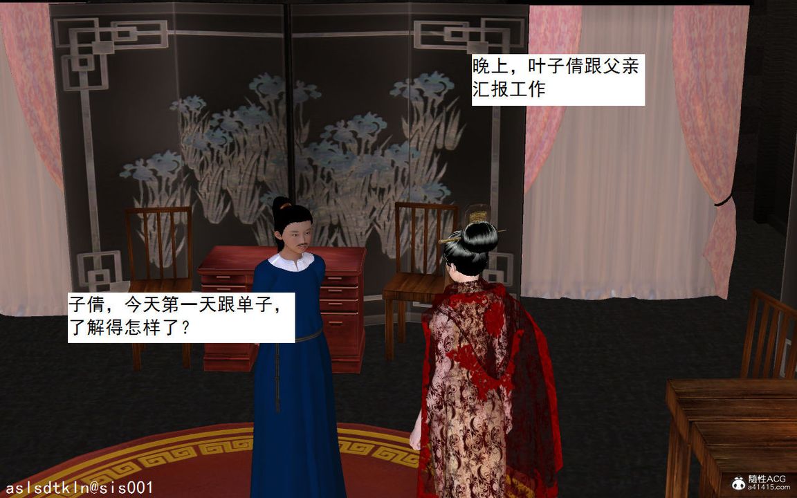 [3D]紫嫣第1-2季第04話-第一季