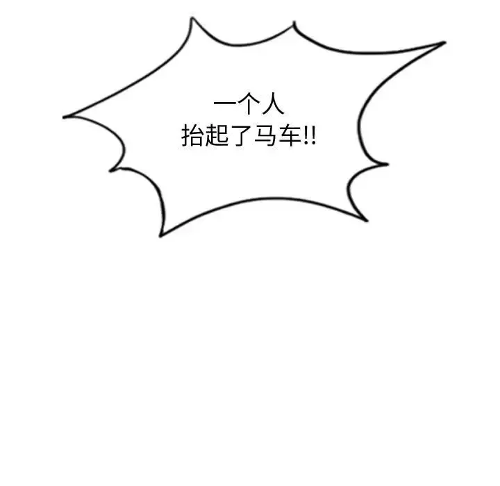 逍遥游第29章