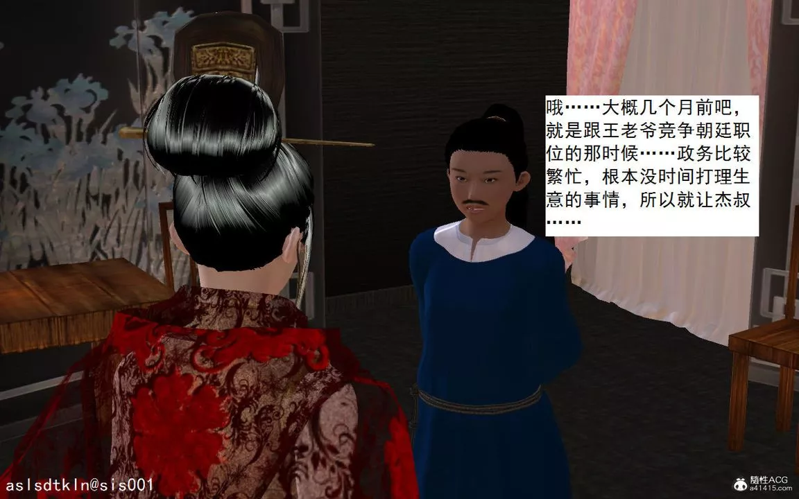 [3D]紫嫣第1-2季-第04话-第一季 - 图片 72