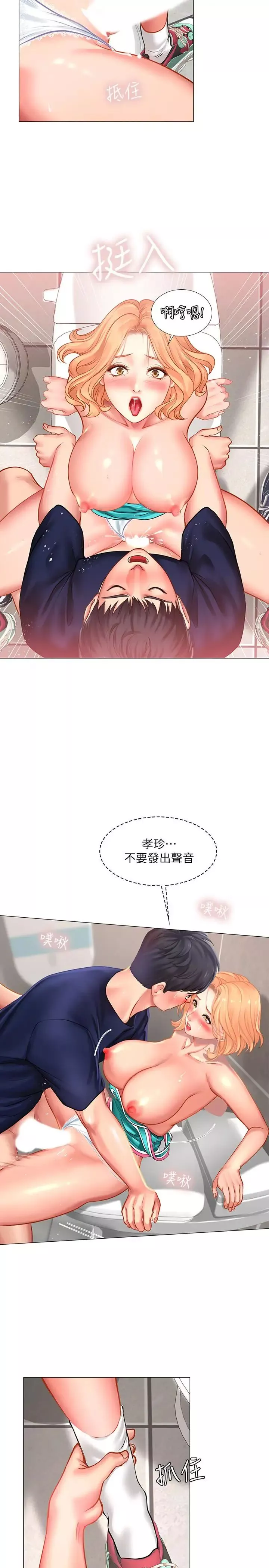 享乐补习街-第31话-在厕所偷偷来的滋味 - 图片 5