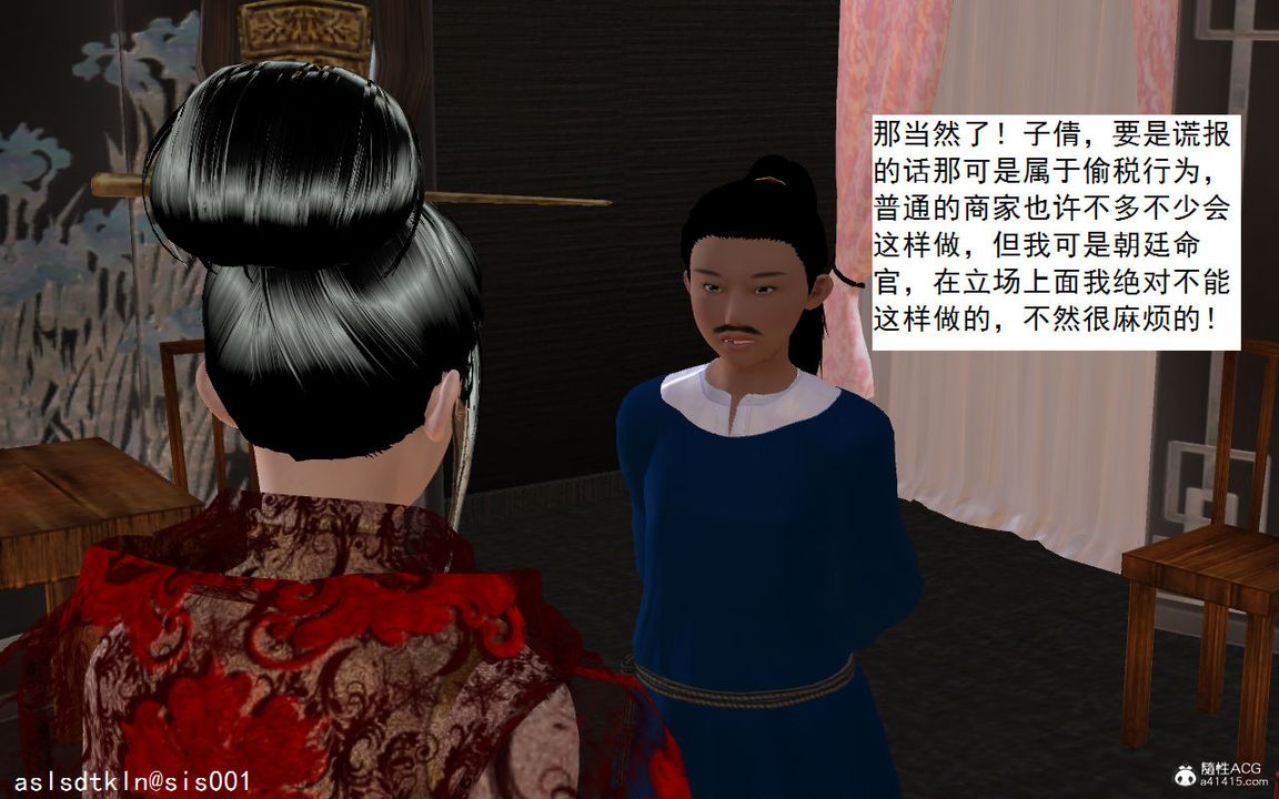 [3D]紫嫣第1-2季第04话-第一季