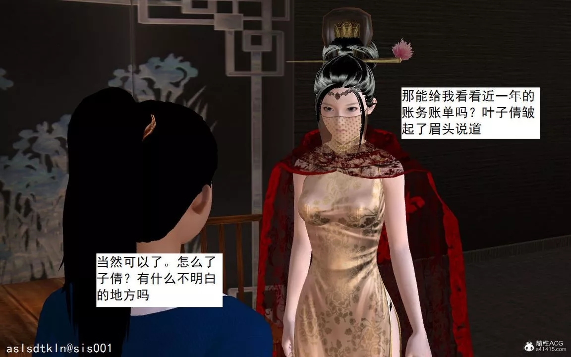 [3D]紫嫣第1-2季-第04话-第一季 - 图片 75
